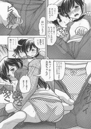 [Tanaka-Ex] Imouto de ii no? - Page 84