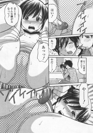 [Tanaka-Ex] Imouto de ii no? - Page 85