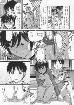 [Tanaka-Ex] Imouto de ii no? - Page 90