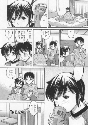 [Tanaka-Ex] Imouto de ii no? - Page 98