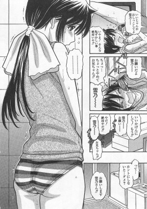 [Tanaka-Ex] Imouto de ii no? - Page 102