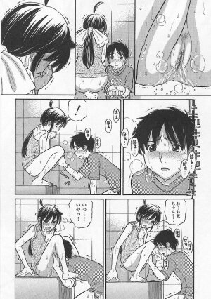 [Tanaka-Ex] Imouto de ii no? - Page 109