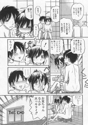 [Tanaka-Ex] Imouto de ii no? - Page 116