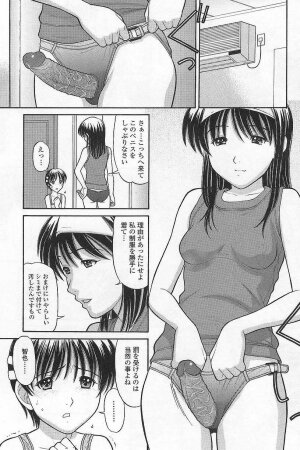 [Tanaka-Ex] Imouto de ii no? - Page 119