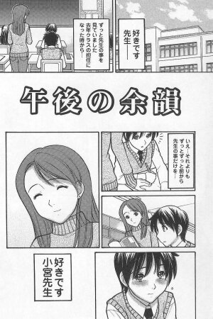 [Tanaka-Ex] Imouto de ii no? - Page 131