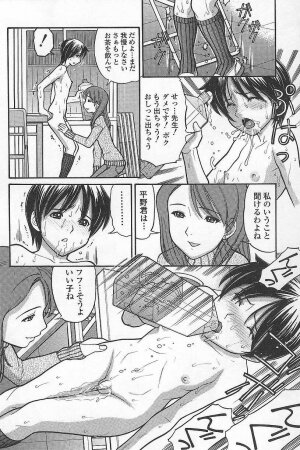 [Tanaka-Ex] Imouto de ii no? - Page 133