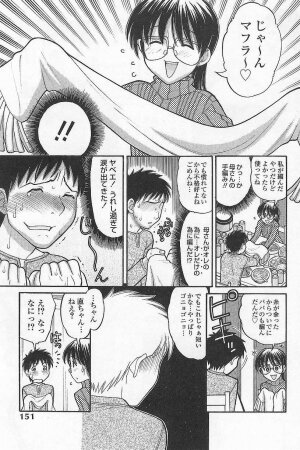 [Tanaka-Ex] Imouto de ii no? - Page 149