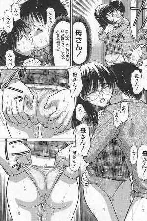 [Tanaka-Ex] Imouto de ii no? - Page 154