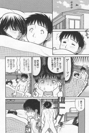 [Tanaka-Ex] Imouto de ii no? - Page 163
