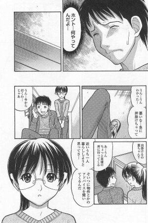 [Tanaka-Ex] Imouto de ii no? - Page 168