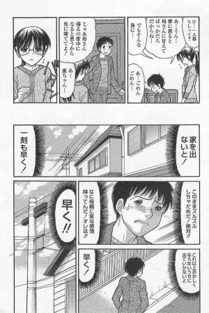 [Tanaka-Ex] Imouto de ii no? - Page 169
