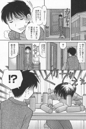 [Tanaka-Ex] Imouto de ii no? - Page 170