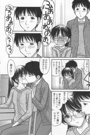 [Tanaka-Ex] Imouto de ii no? - Page 172