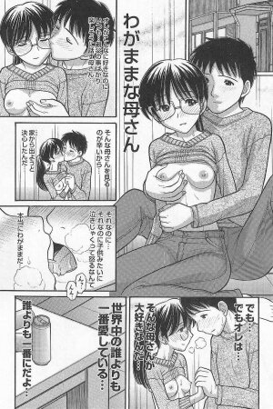 [Tanaka-Ex] Imouto de ii no? - Page 173