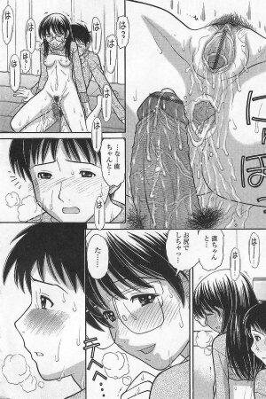[Tanaka-Ex] Imouto de ii no? - Page 182