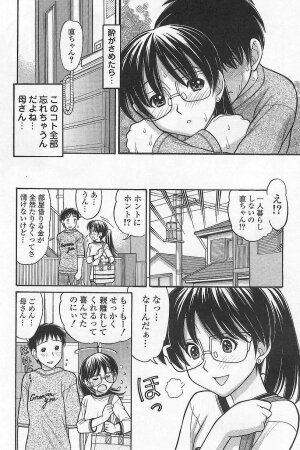 [Tanaka-Ex] Imouto de ii no? - Page 183