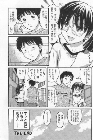 [Tanaka-Ex] Imouto de ii no? - Page 184