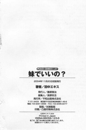 [Tanaka-Ex] Imouto de ii no? - Page 186