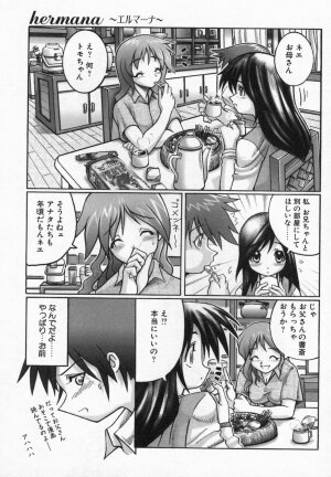 [Tenma Comics] Imouto Kurui - Page 171