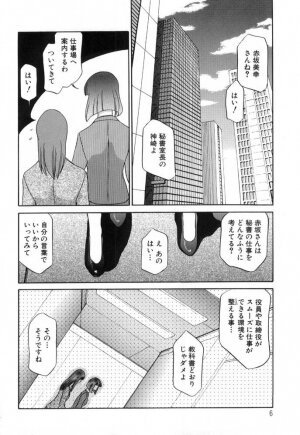 [Koshow Showshow] Hisho No Oshigoto - Page 6