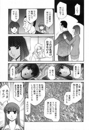 [Koshow Showshow] Hisho No Oshigoto - Page 11