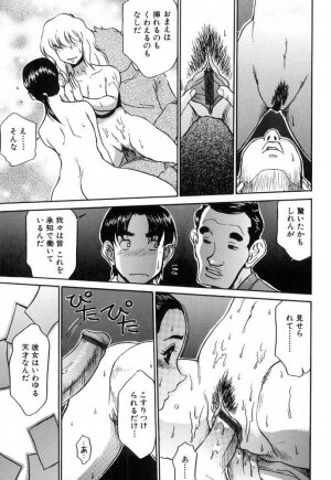 [Koshow Showshow] Hisho No Oshigoto - Page 97