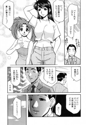 [Koshow Showshow] Hisho No Oshigoto - Page 111