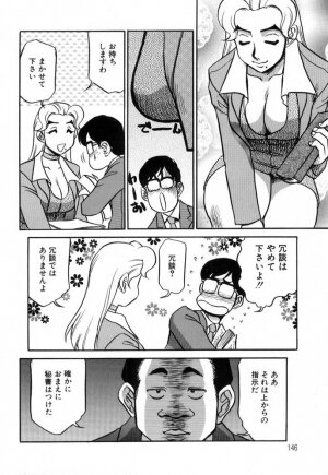 [Koshow Showshow] Hisho No Oshigoto - Page 146