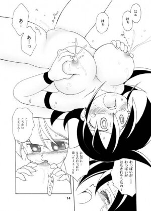 [Mimura Namae (Mimuda Ryouzou)] Momi Mimi (Duel Masters) [Digital] - Page 13