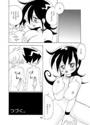 [Mimura Namae (Mimuda Ryouzou)] Momi Mimi (Duel Masters) [Digital] - Page 21