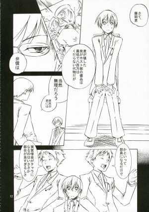 (C70) [Ichinichi Sanjou (Jinguu Kozue)] Ohimesama wa Muku na Yuugi ni Mi o Yudaneru (Ouran High School Host Club) - Page 11