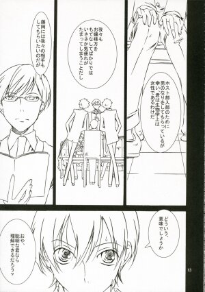 (C70) [Ichinichi Sanjou (Jinguu Kozue)] Ohimesama wa Muku na Yuugi ni Mi o Yudaneru (Ouran High School Host Club) - Page 12