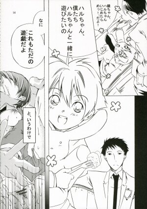 (C70) [Ichinichi Sanjou (Jinguu Kozue)] Ohimesama wa Muku na Yuugi ni Mi o Yudaneru (Ouran High School Host Club) - Page 13