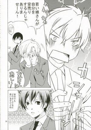 (C70) [Ichinichi Sanjou (Jinguu Kozue)] Ohimesama wa Muku na Yuugi ni Mi o Yudaneru (Ouran High School Host Club) - Page 25