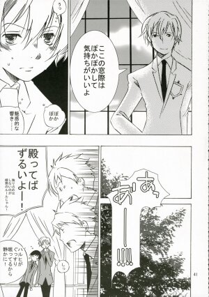 (C70) [Ichinichi Sanjou (Jinguu Kozue)] Ohimesama wa Muku na Yuugi ni Mi o Yudaneru (Ouran High School Host Club) - Page 40