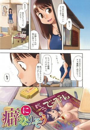 [Kudou Hisashi] Imouto Baka Ichidai! - Love Love Sister - Page 6