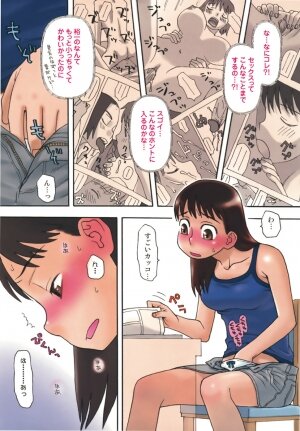 [Kudou Hisashi] Imouto Baka Ichidai! - Love Love Sister - Page 8