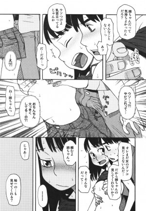 [Kudou Hisashi] Imouto Baka Ichidai! - Love Love Sister - Page 14