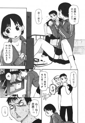 [Kudou Hisashi] Imouto Baka Ichidai! - Love Love Sister - Page 34