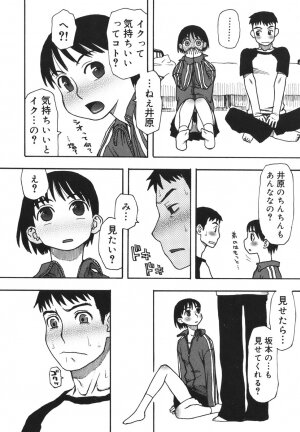 [Kudou Hisashi] Imouto Baka Ichidai! - Love Love Sister - Page 39