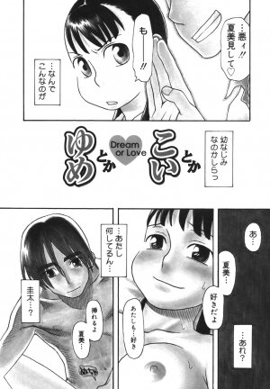 [Kudou Hisashi] Imouto Baka Ichidai! - Love Love Sister - Page 119