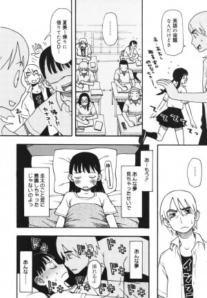 [Kudou Hisashi] Imouto Baka Ichidai! - Love Love Sister - Page 125