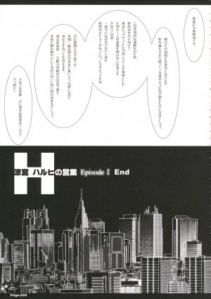 [KINDANDOWA (tomomaya)] Suzumiya Haruhi no Eigyou 1 (Suzumiya Haruhi no Yuuutsu) - Page 24