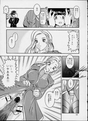 (CR29) [Studio Kyawn (Murakami Masaki)] Komm, süsser Tod. (Sakura Taisen 3) - Page 12