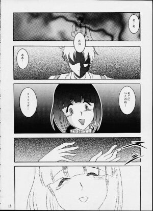 (CR29) [Studio Kyawn (Murakami Masaki)] Komm, süsser Tod. (Sakura Taisen 3) - Page 17