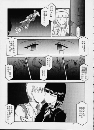 (CR29) [Studio Kyawn (Murakami Masaki)] Komm, süsser Tod. (Sakura Taisen 3) - Page 18