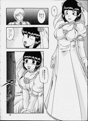 (CR29) [Studio Kyawn (Murakami Masaki)] Komm, süsser Tod. (Sakura Taisen 3) - Page 19