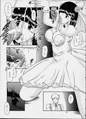 (CR29) [Studio Kyawn (Murakami Masaki)] Komm, süsser Tod. (Sakura Taisen 3) - Page 20