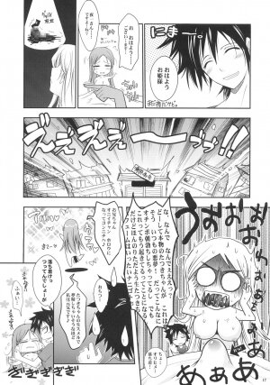 (C72) [Garyuh-Chitai (TANA)] Aki-Akane Zenpen (BLEACH) - Page 16