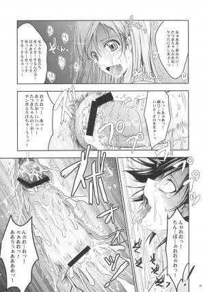 (C72) [Garyuh-Chitai (TANA)] Aki-Akane Zenpen (BLEACH) - Page 30